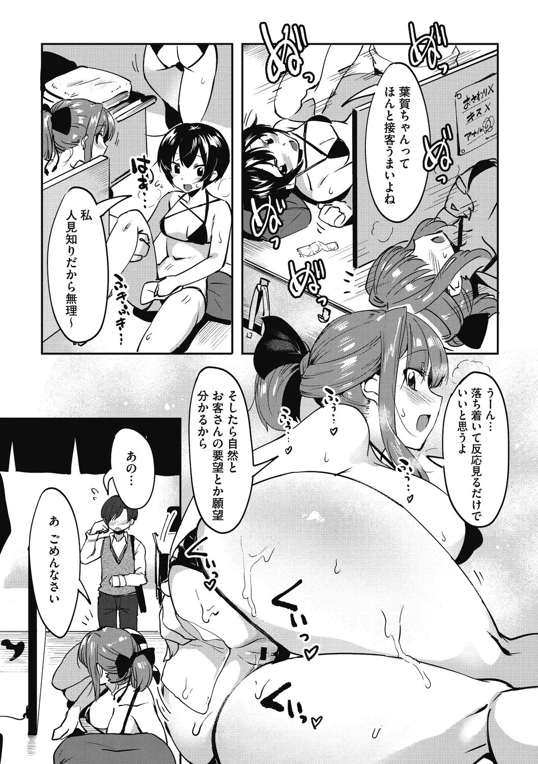 Page 175