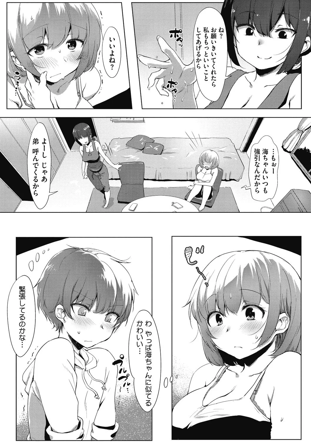Page 197