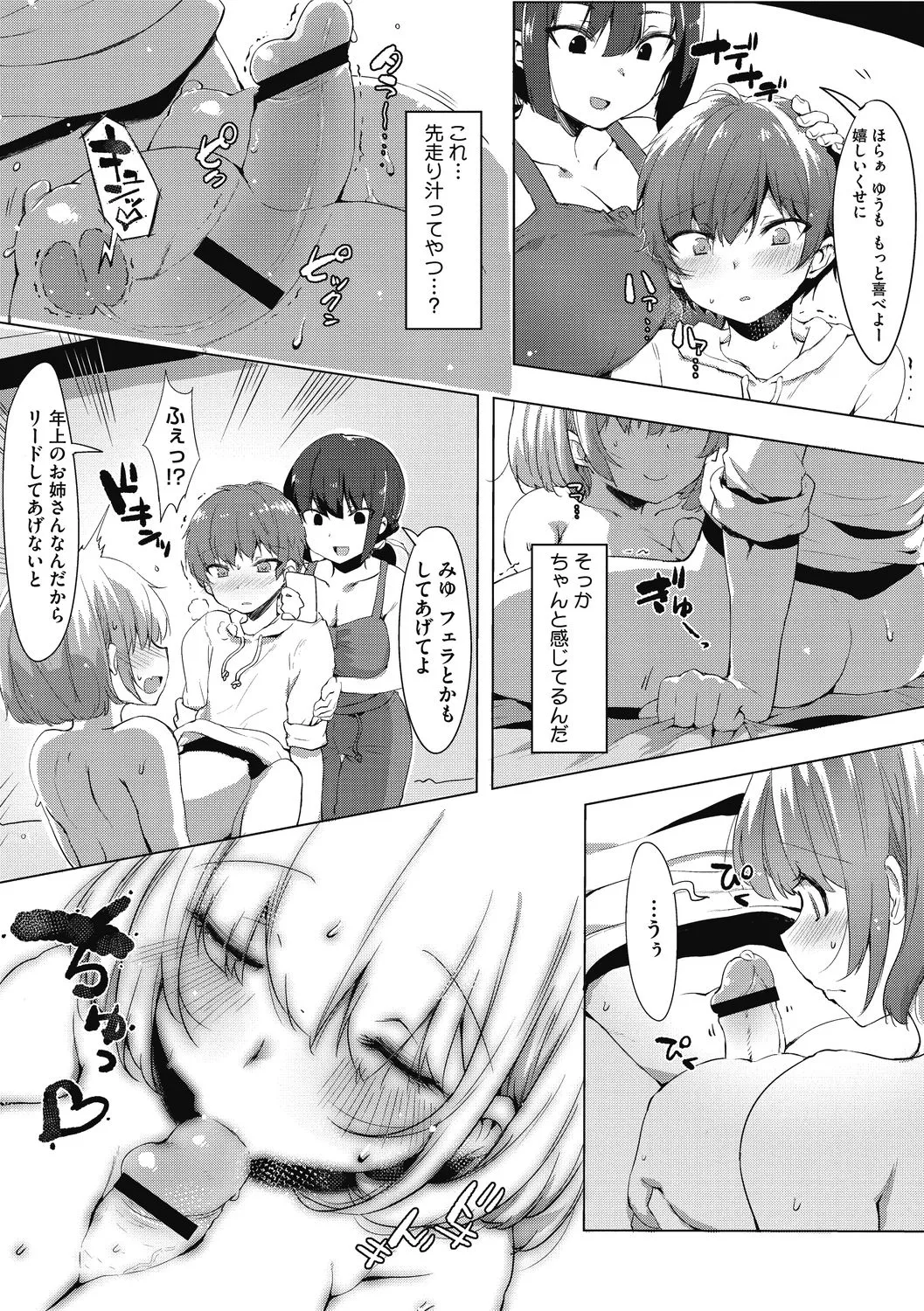 Page 202
