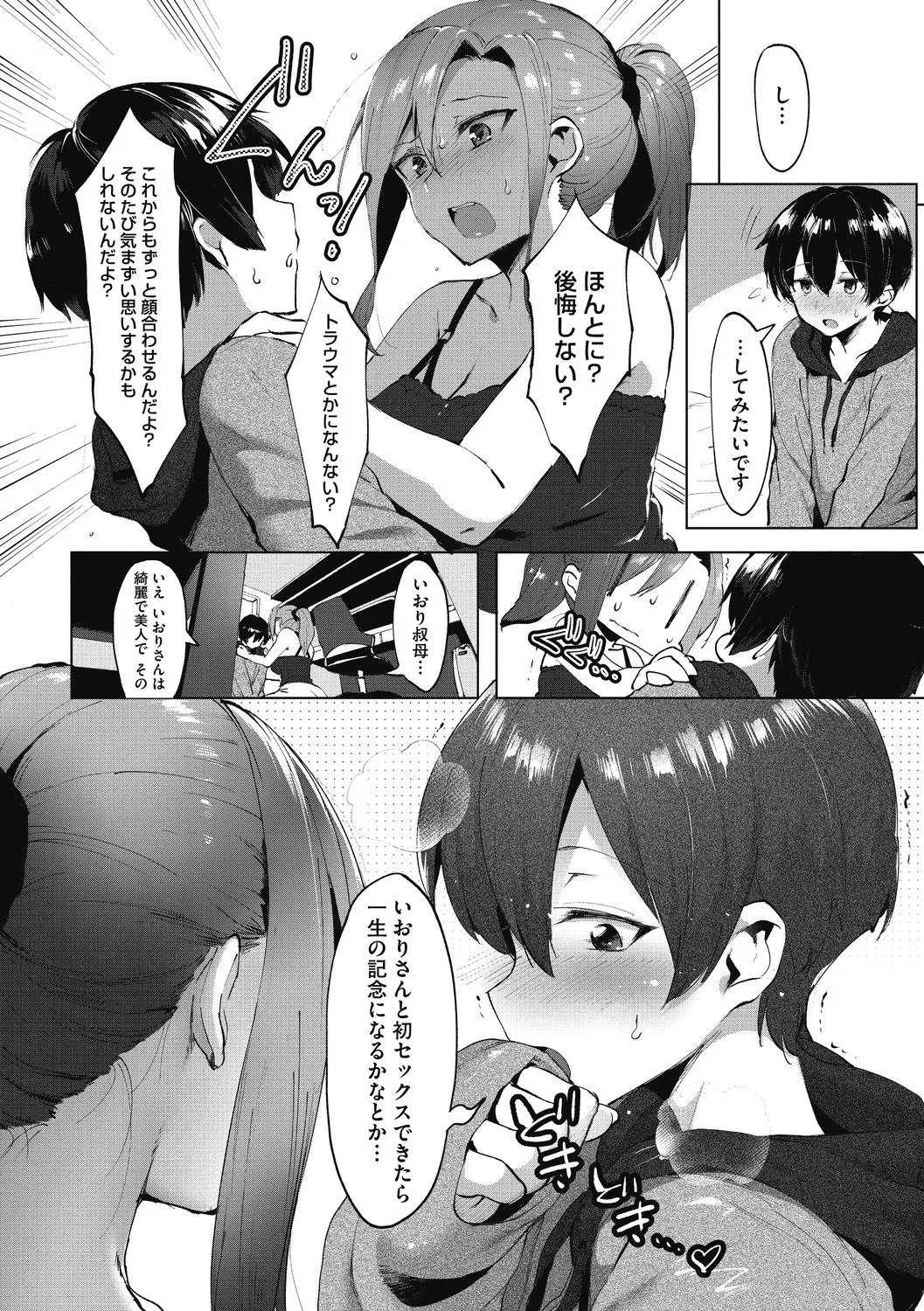 Page 65