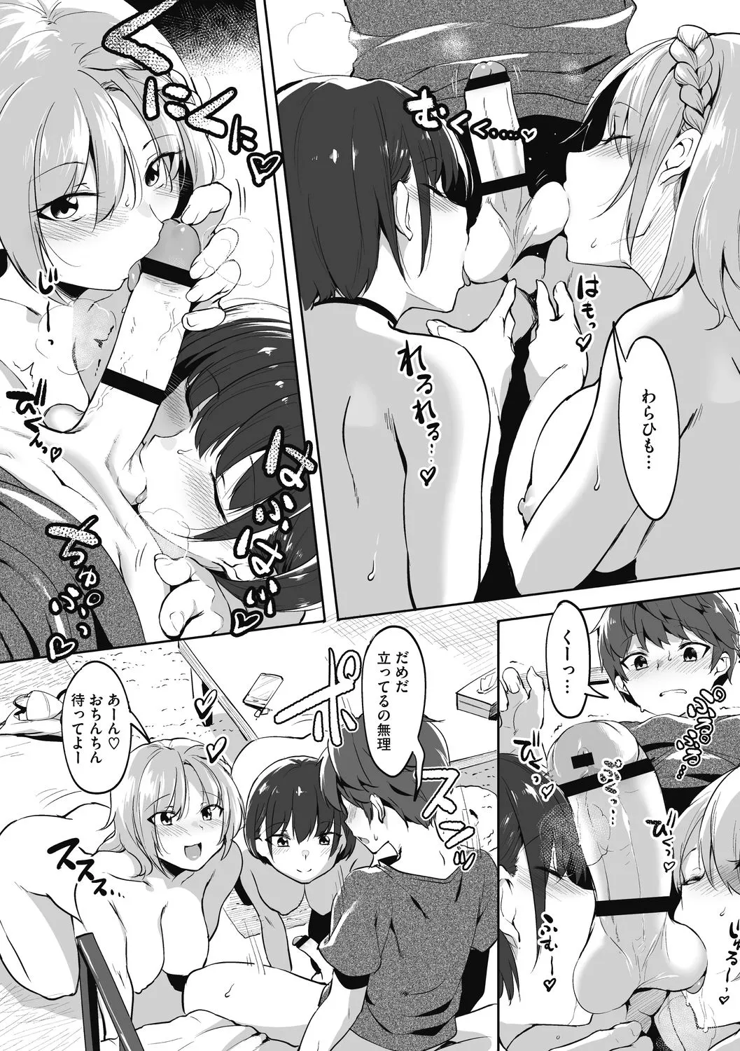 Page 81