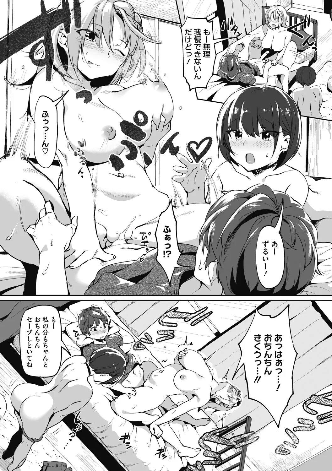 Page 84
