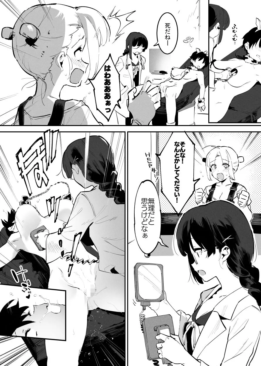 Page 101