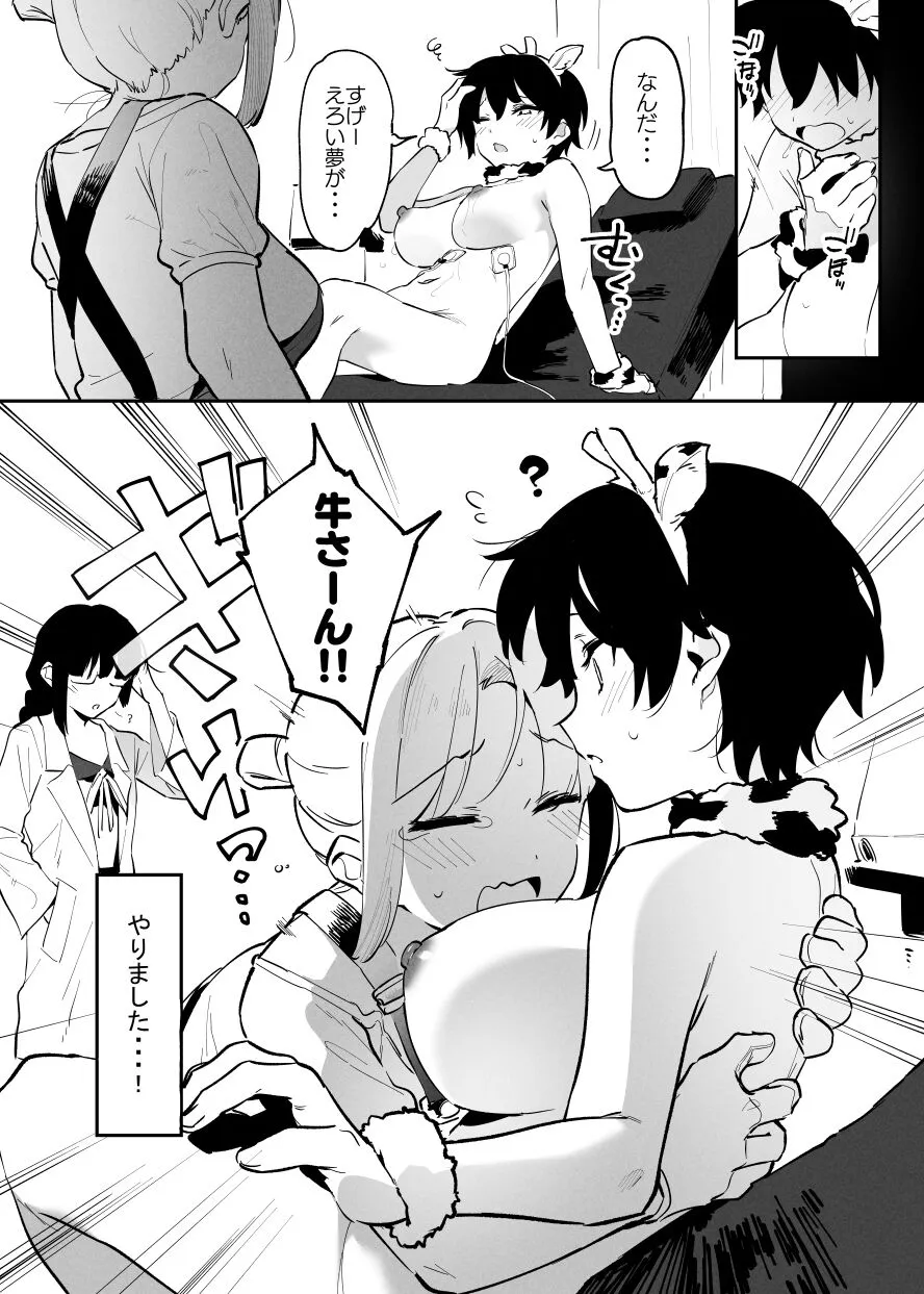 Page 107