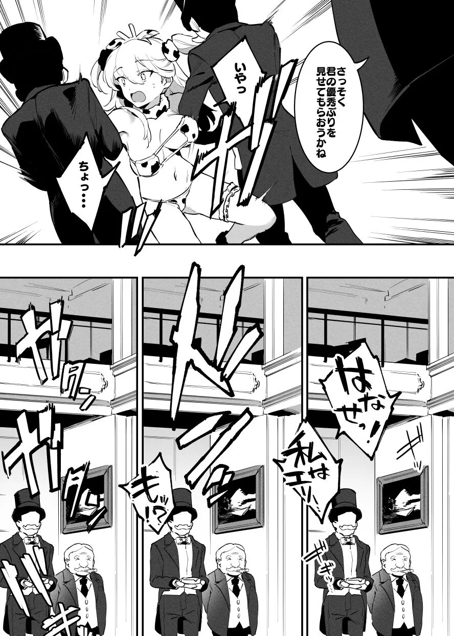 Page 117