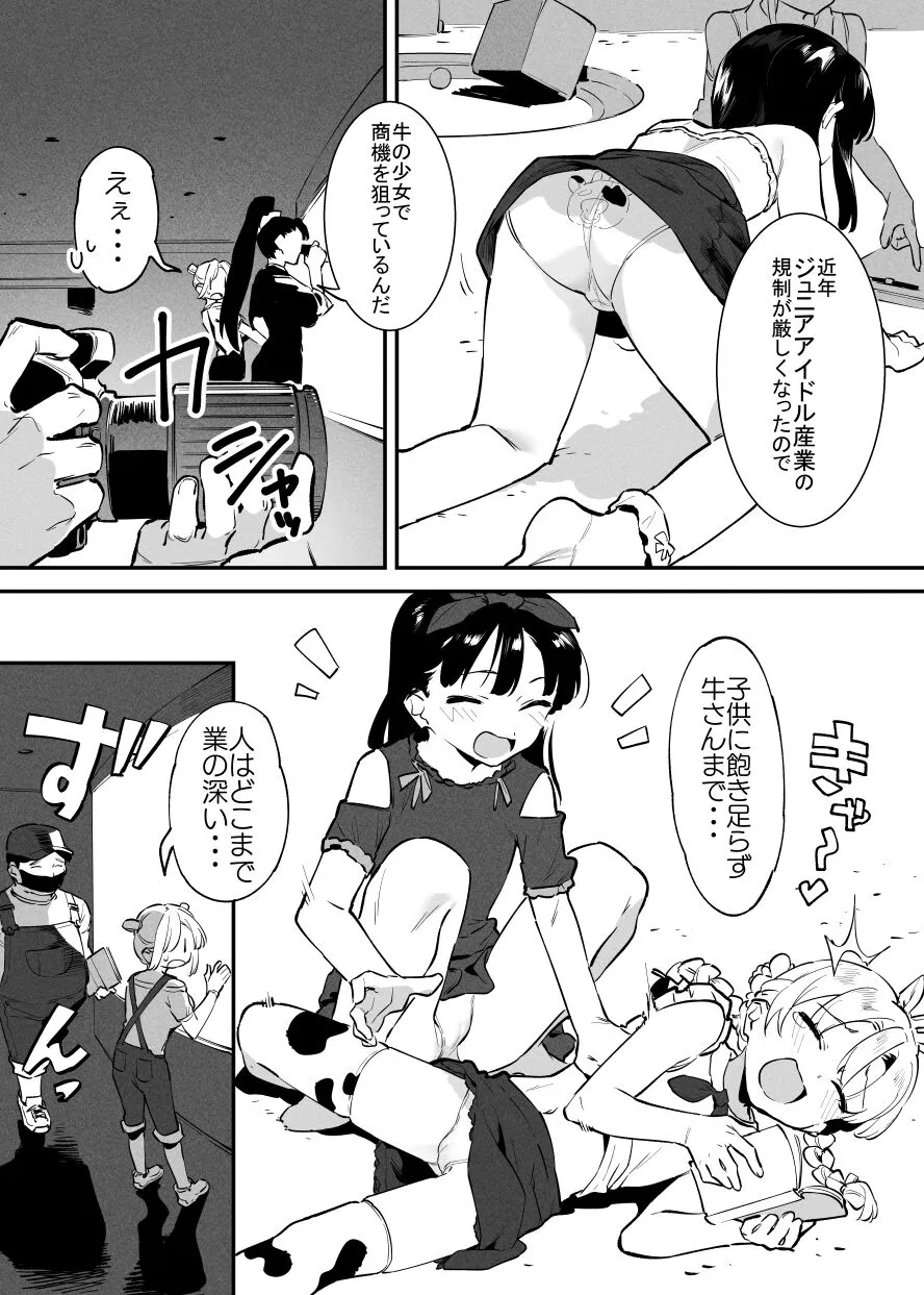 Page 123