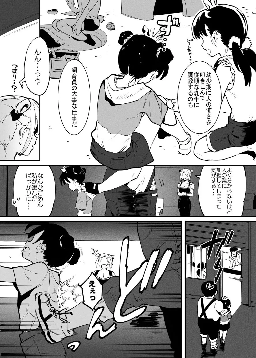Page 129