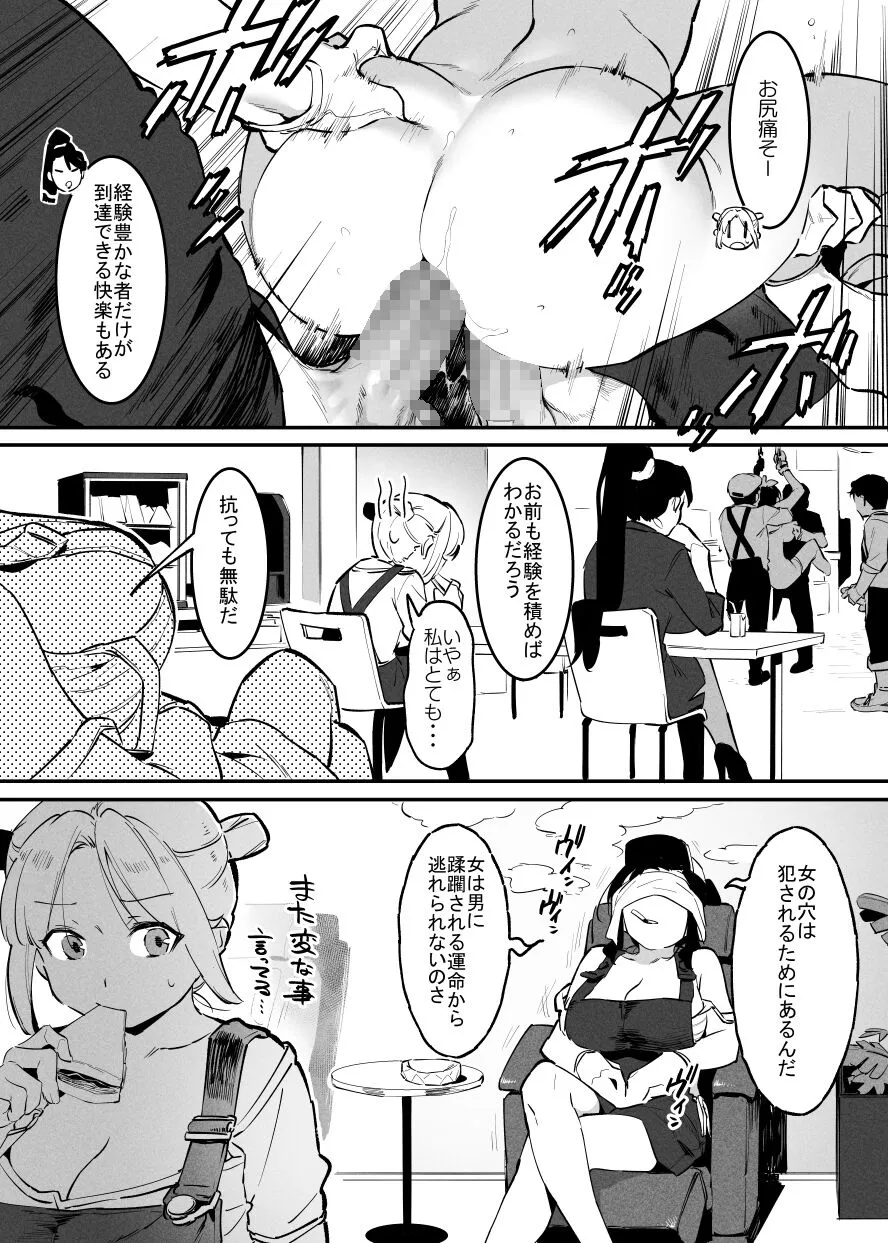 Page 137