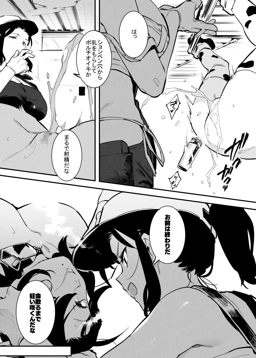 Page 151