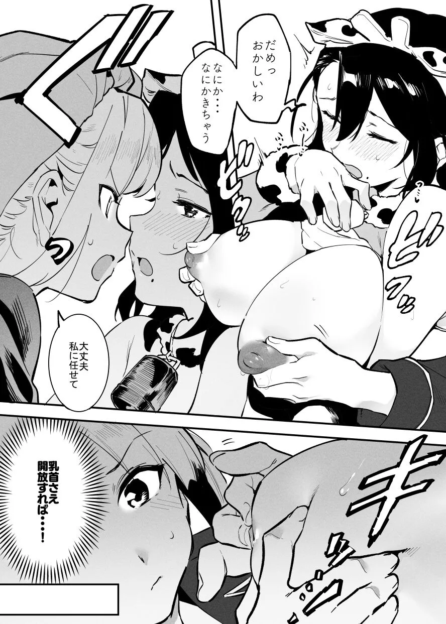 Page 158