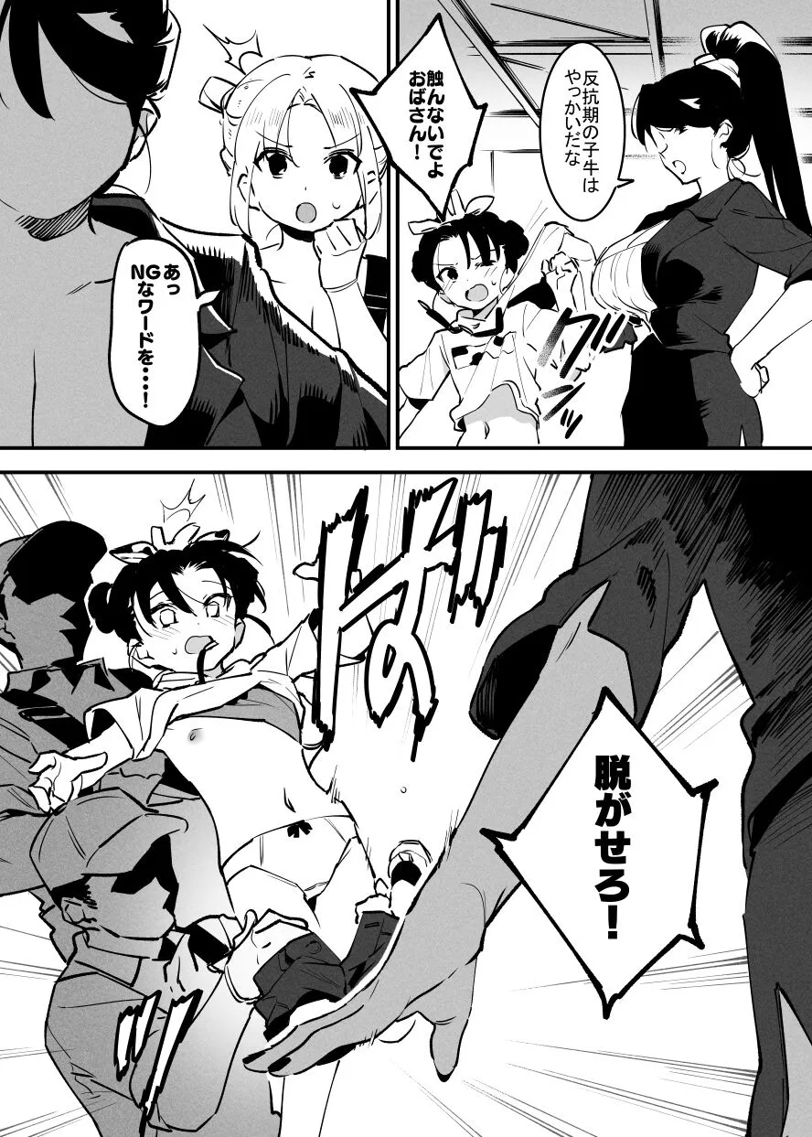Page 184
