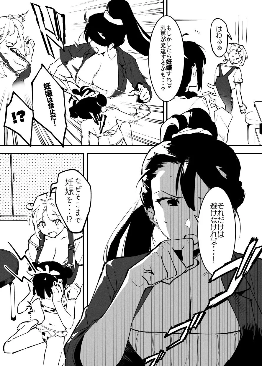 Page 189