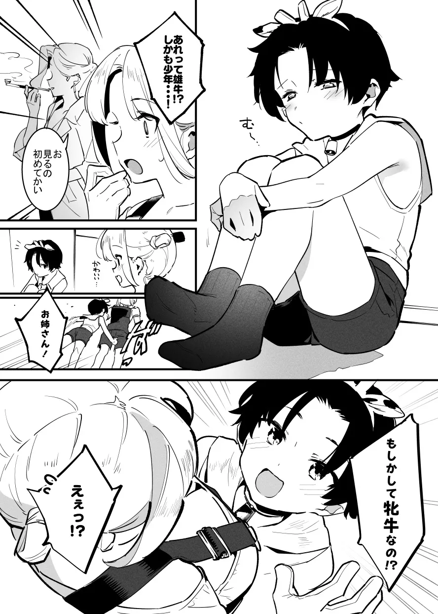 Page 193