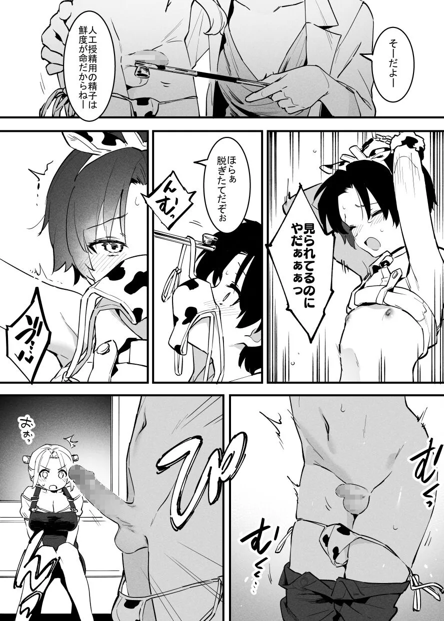 Page 196