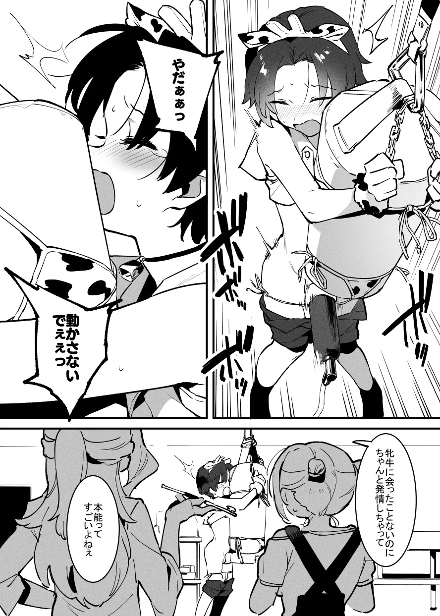 Page 198