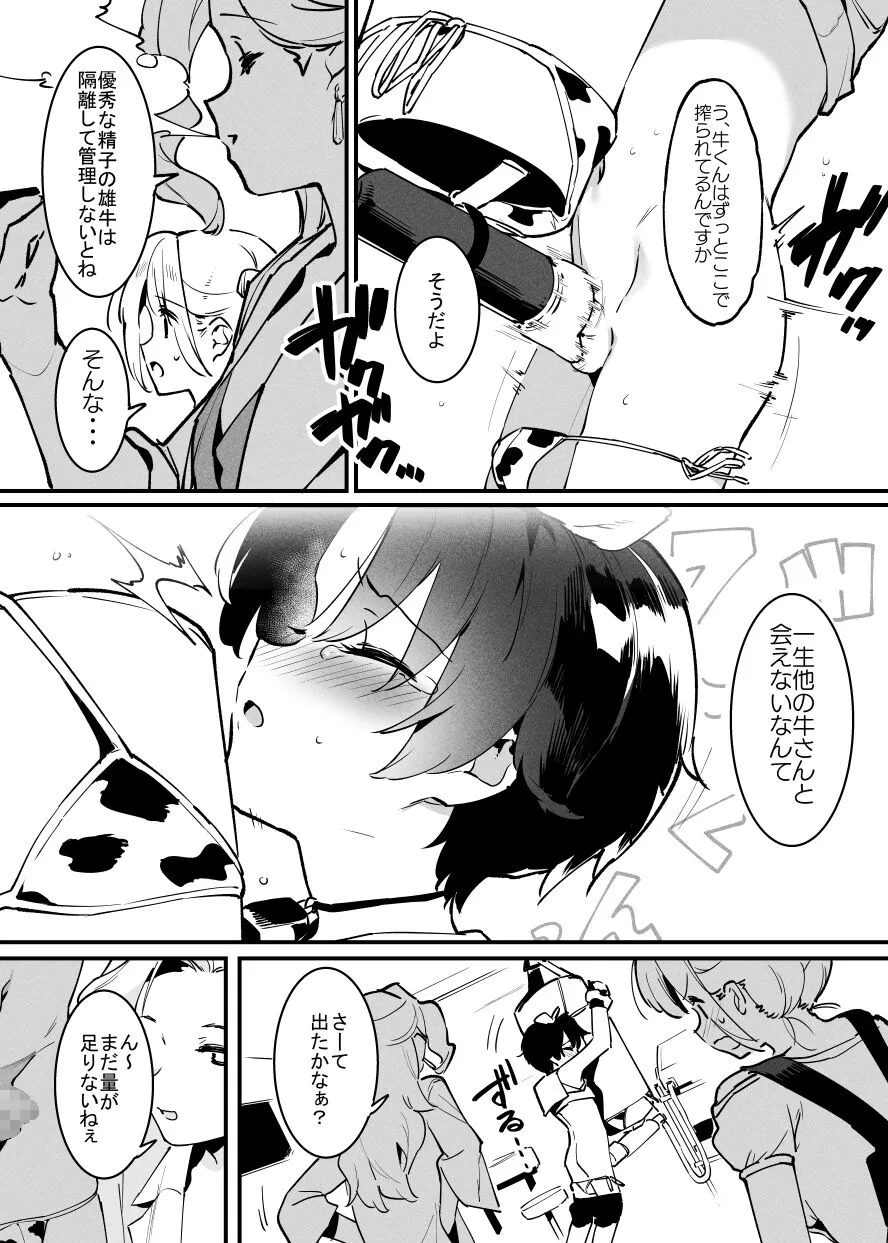 Page 199