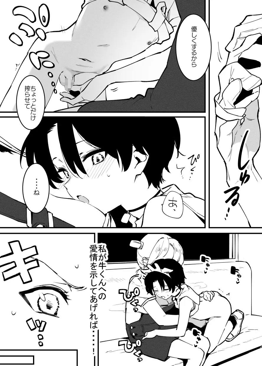 Page 210
