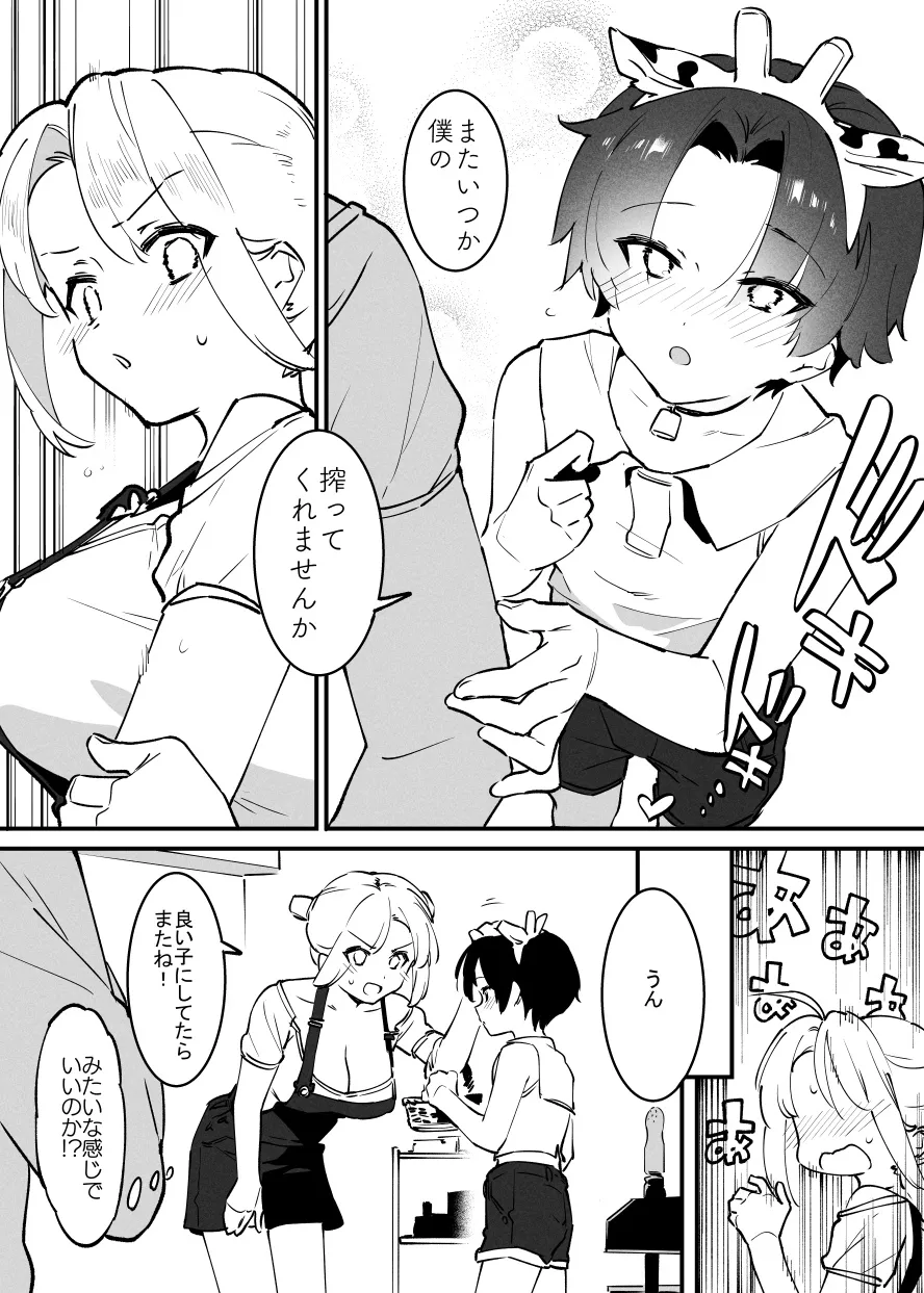 Page 217