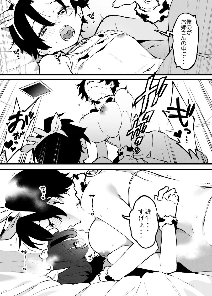 Page 232