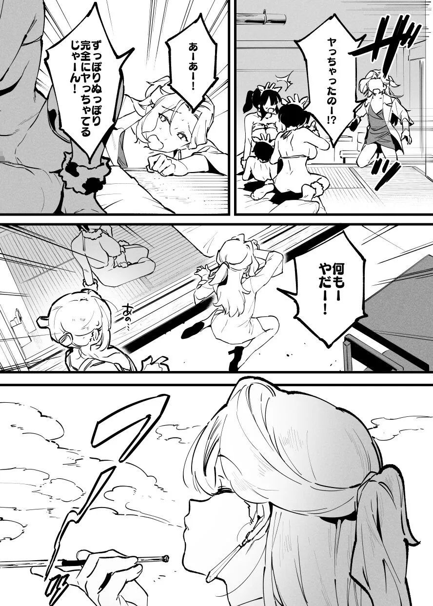 Page 237