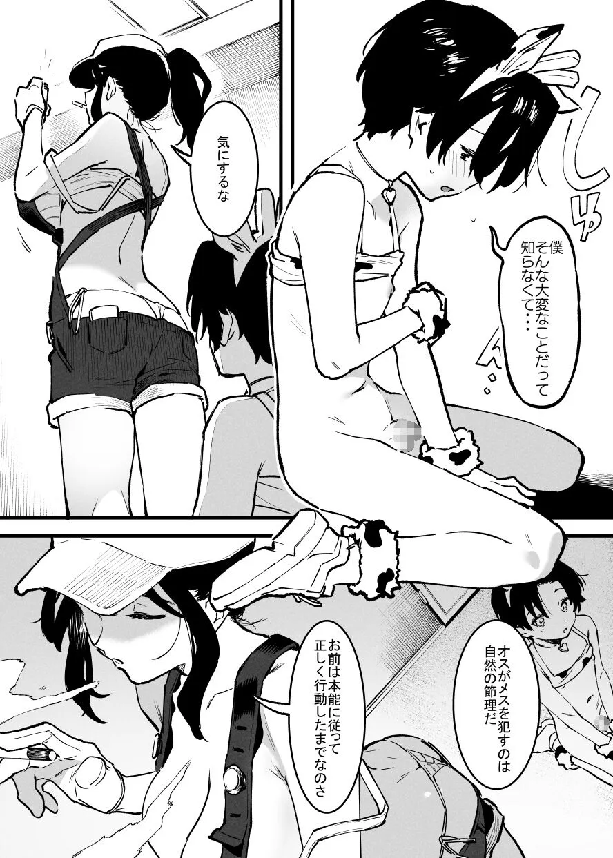 Page 241