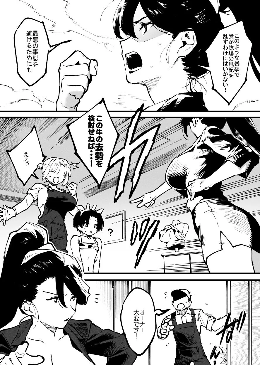 Page 243