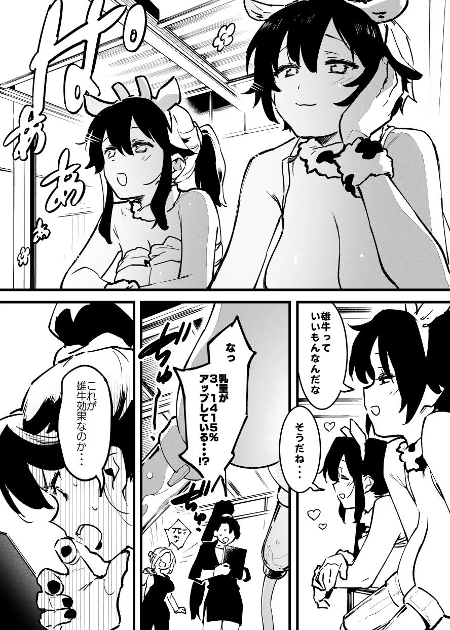Page 244