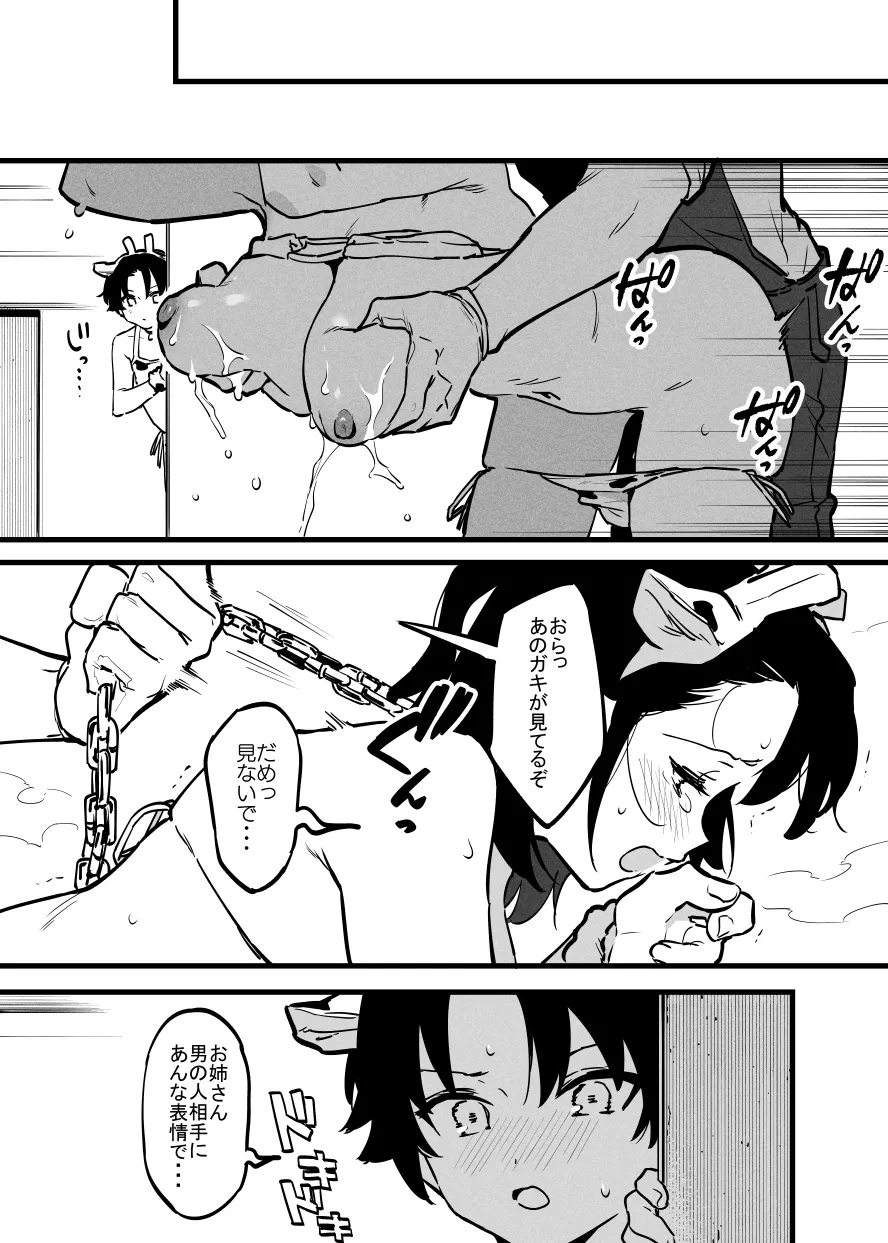 Page 272