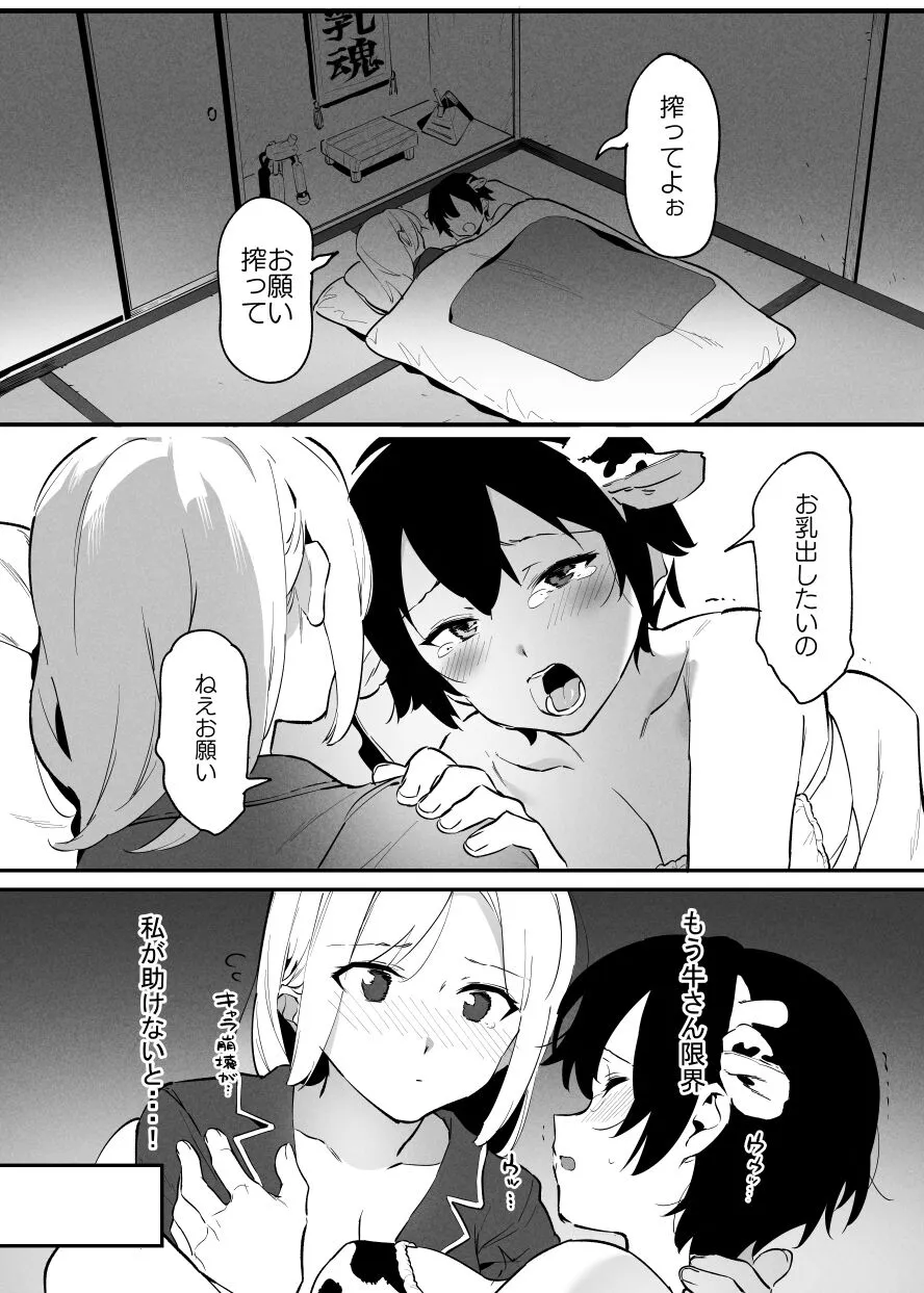 Page 93