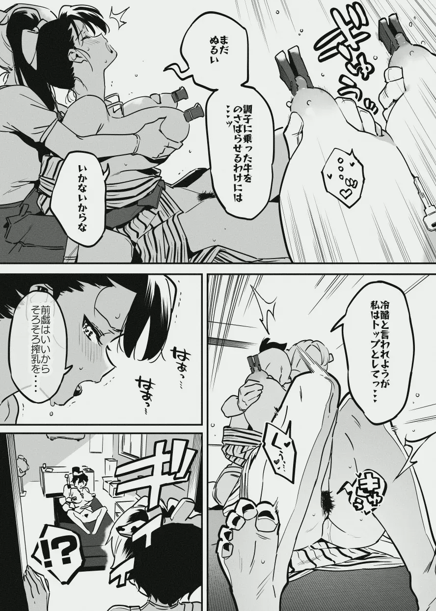 Page 153