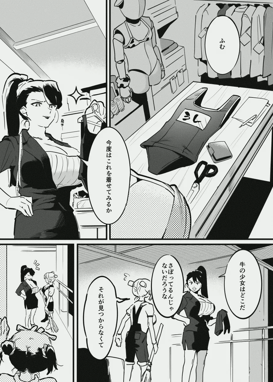 Page 69