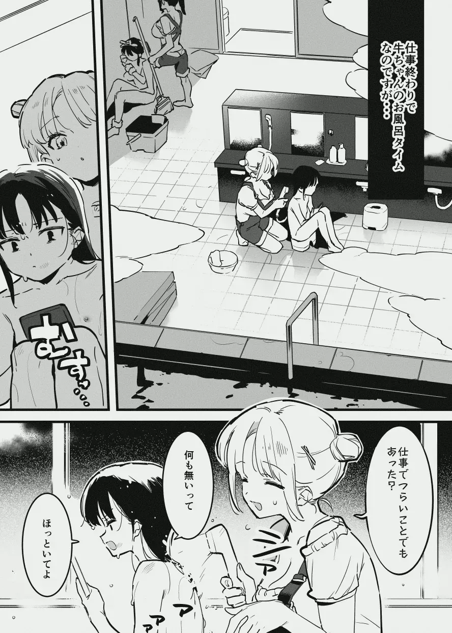 Page 72