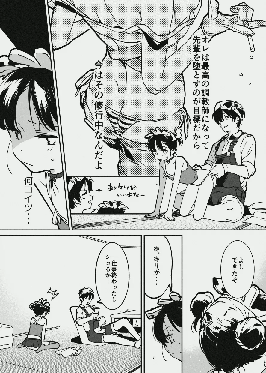 Page 82