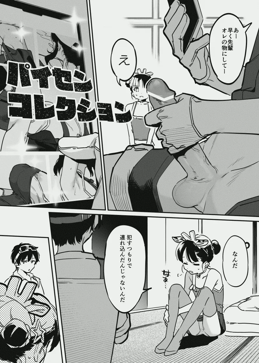 Page 83