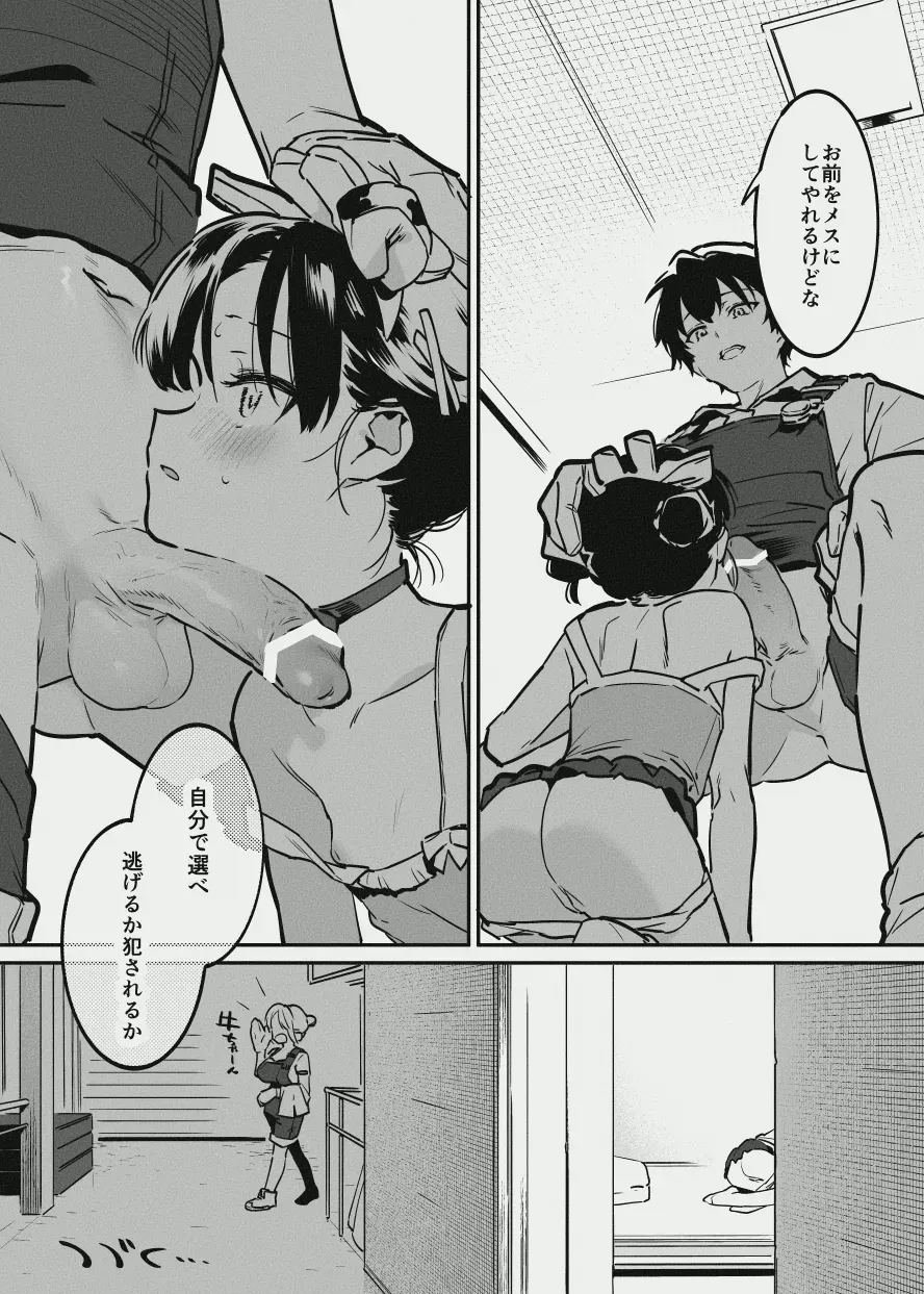 Page 87