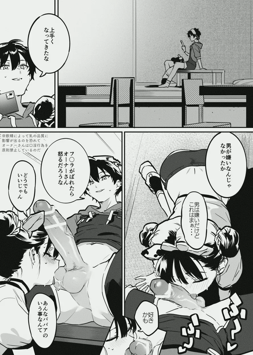 Page 90