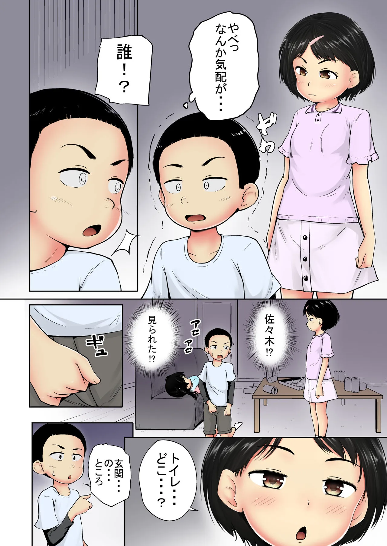 Page 43