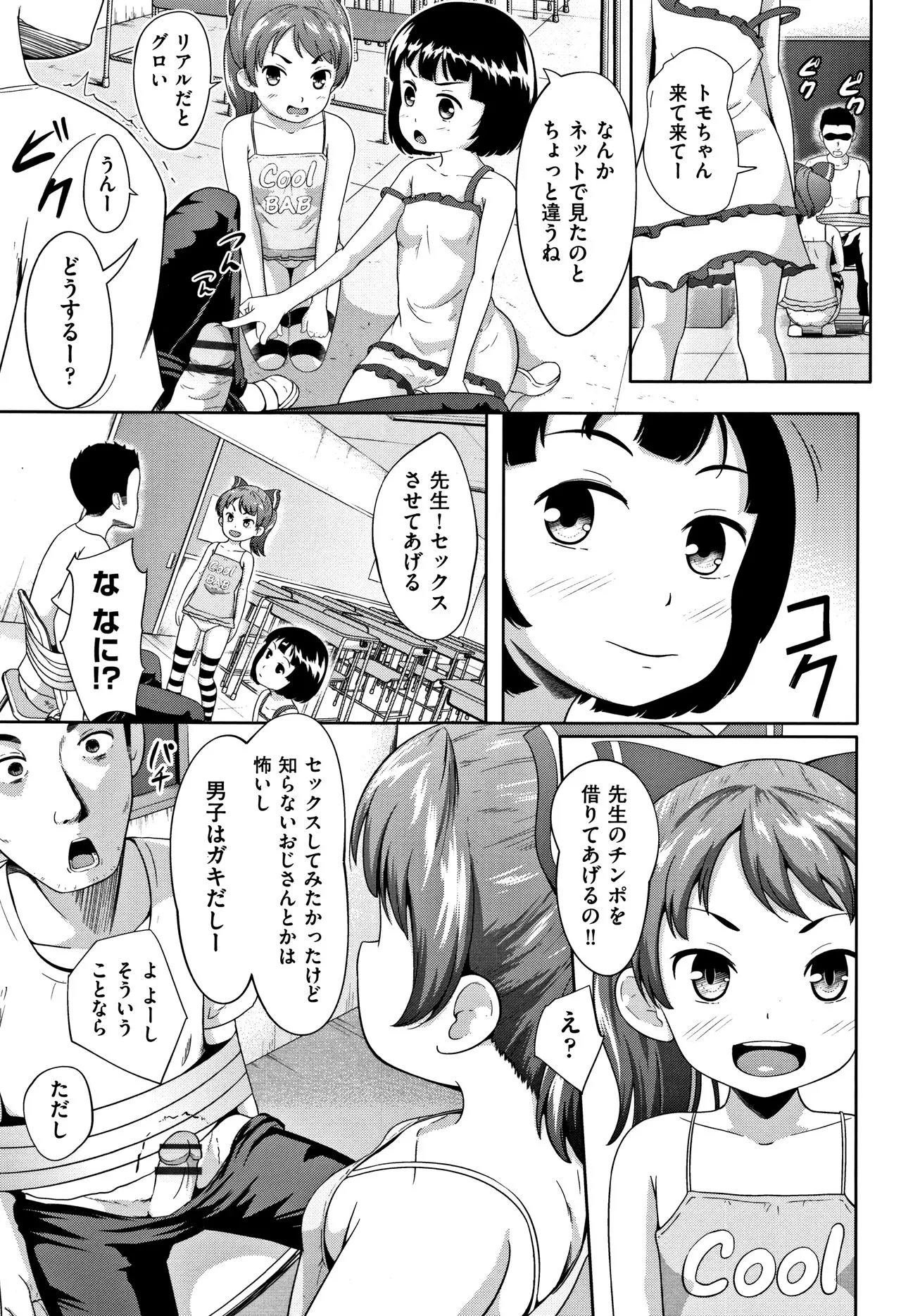 Page 101