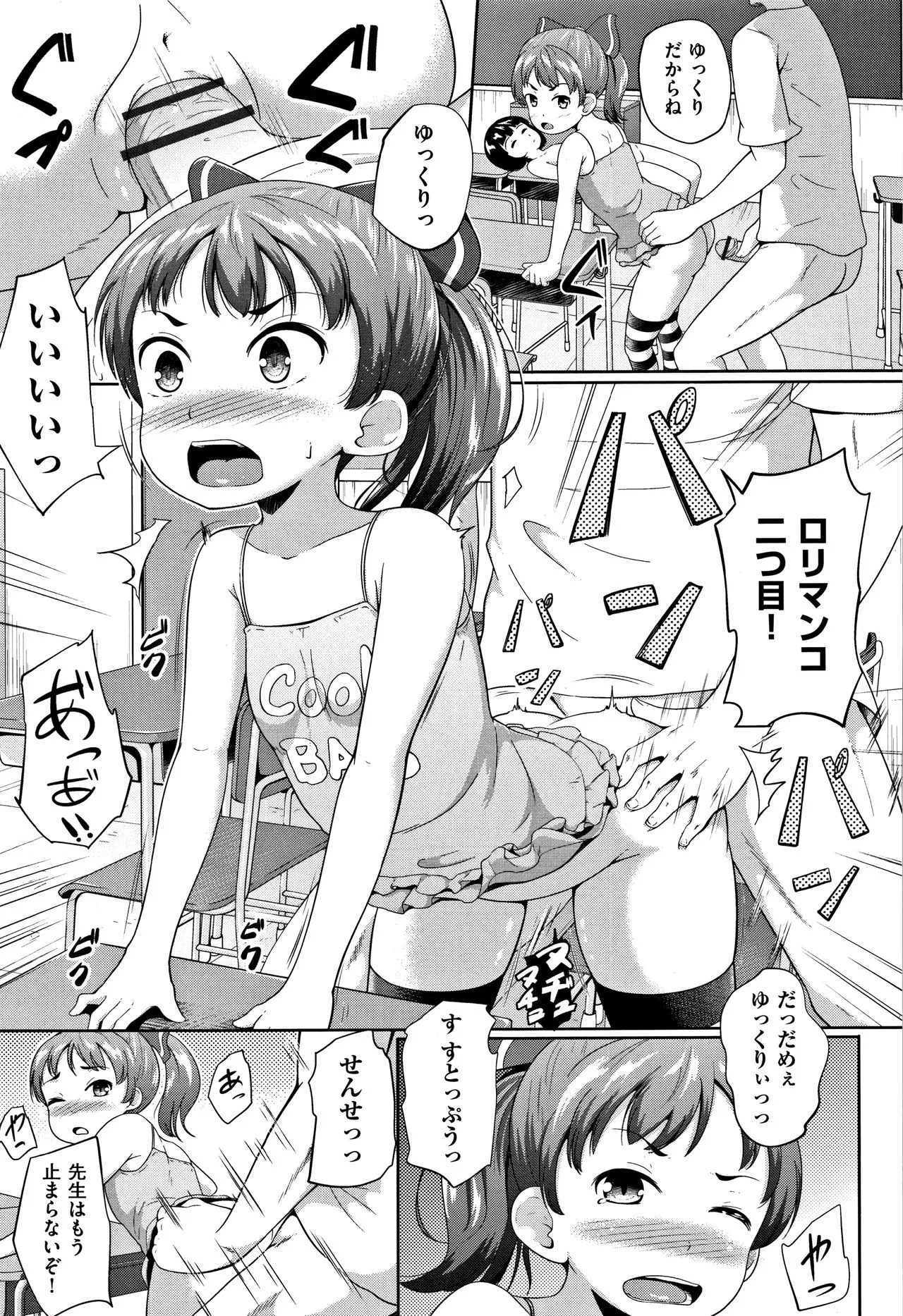 Page 109