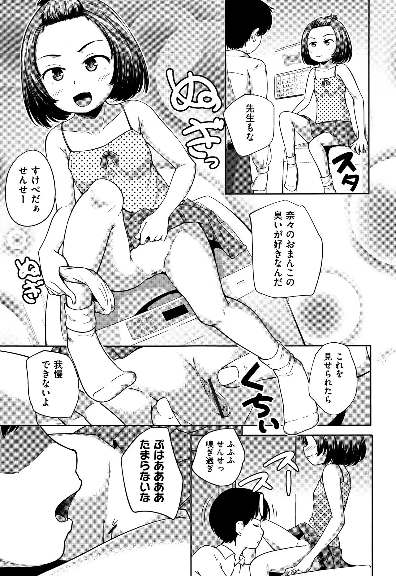 Page 127