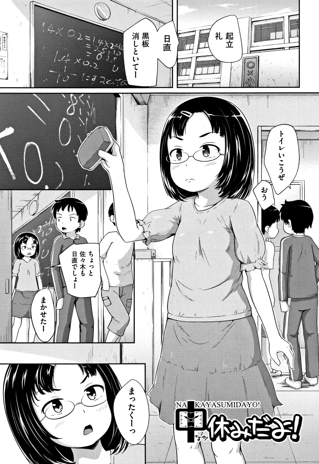 Page 139