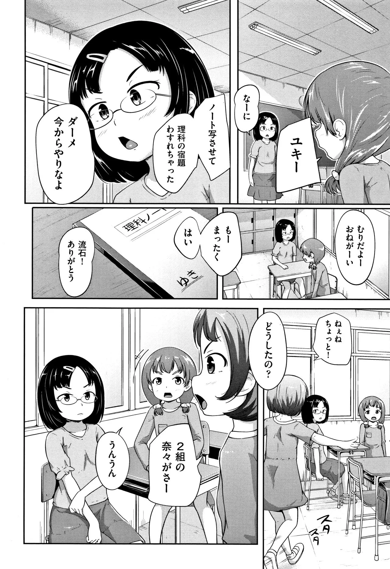 Page 140