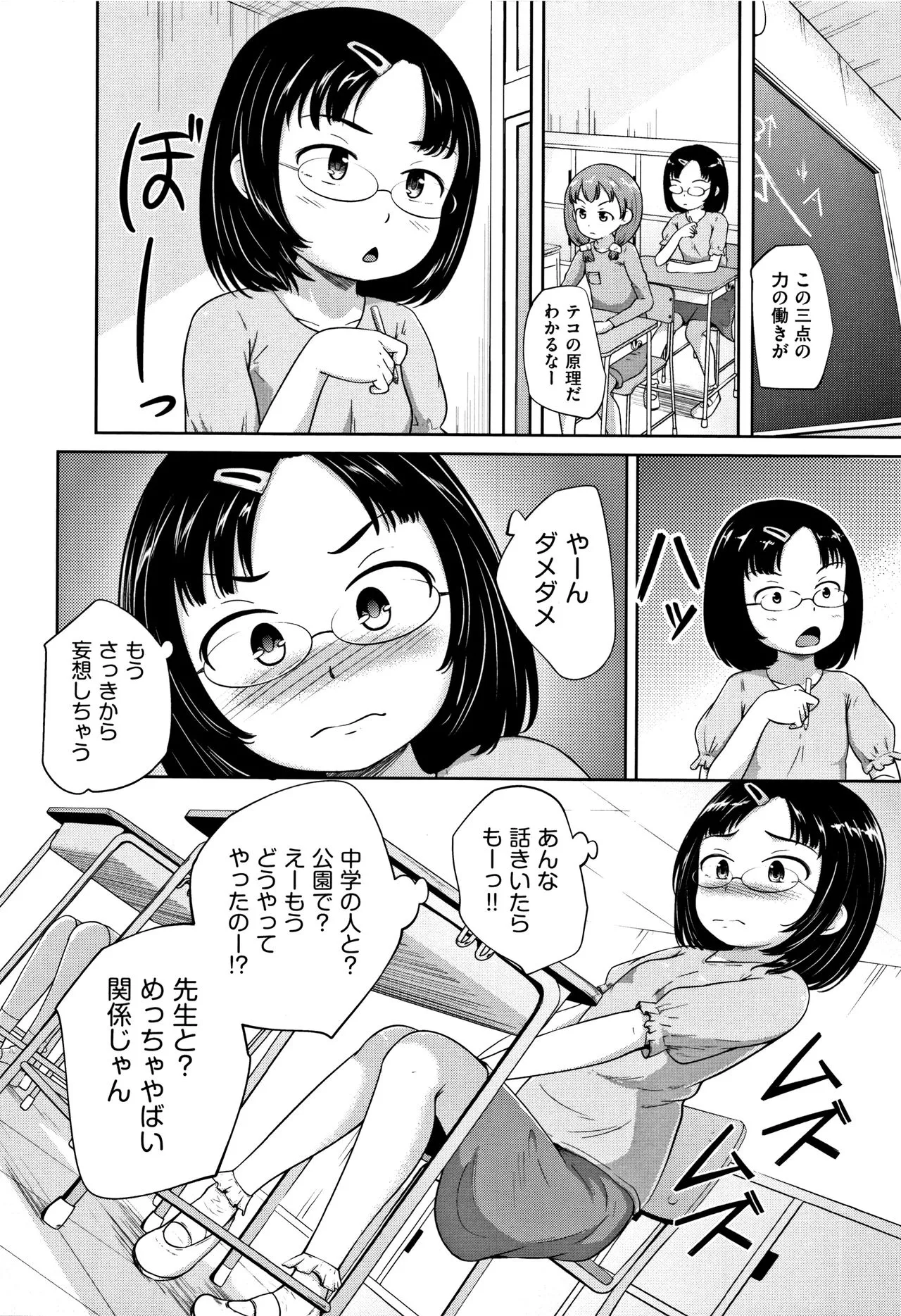 Page 142