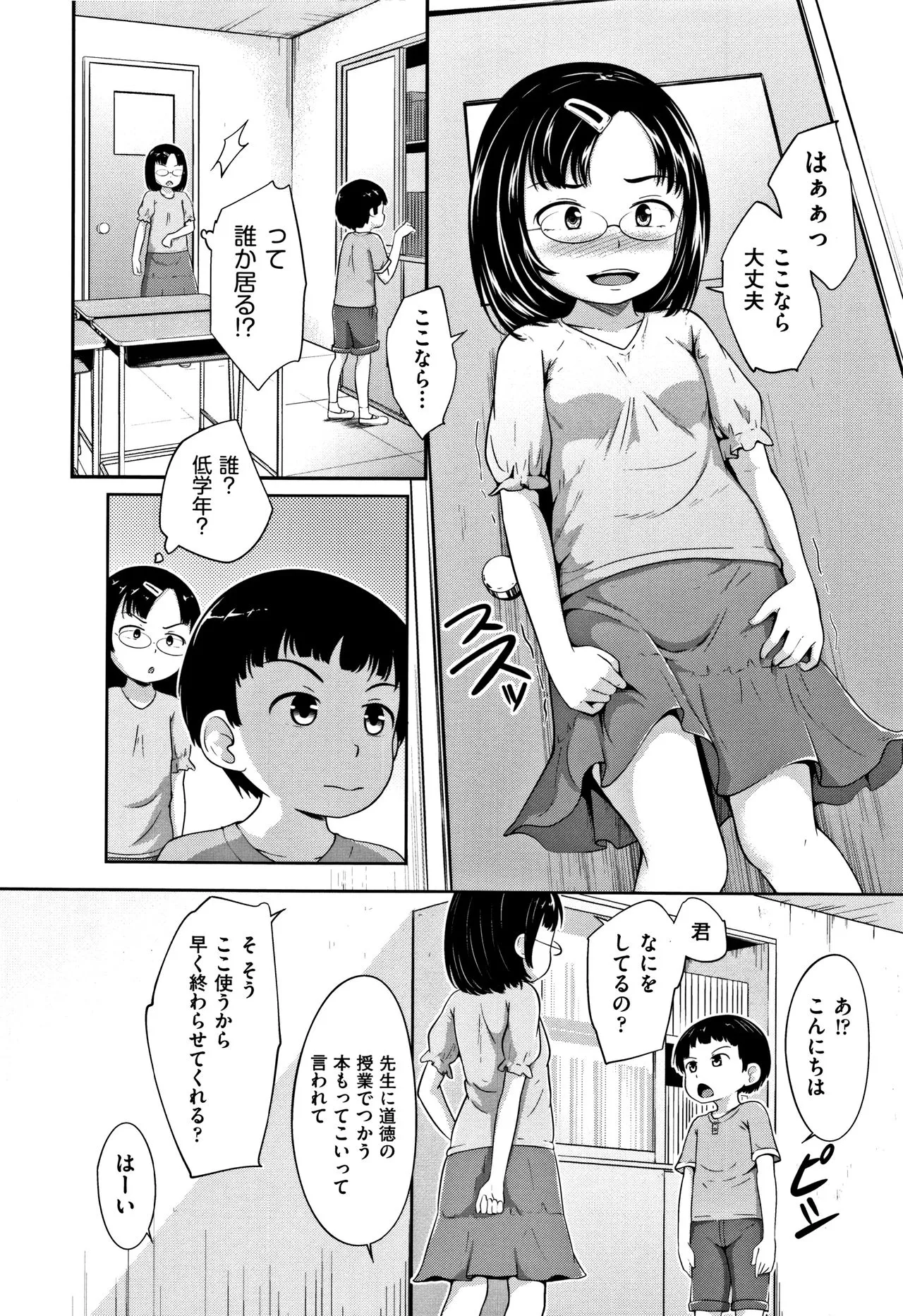 Page 146