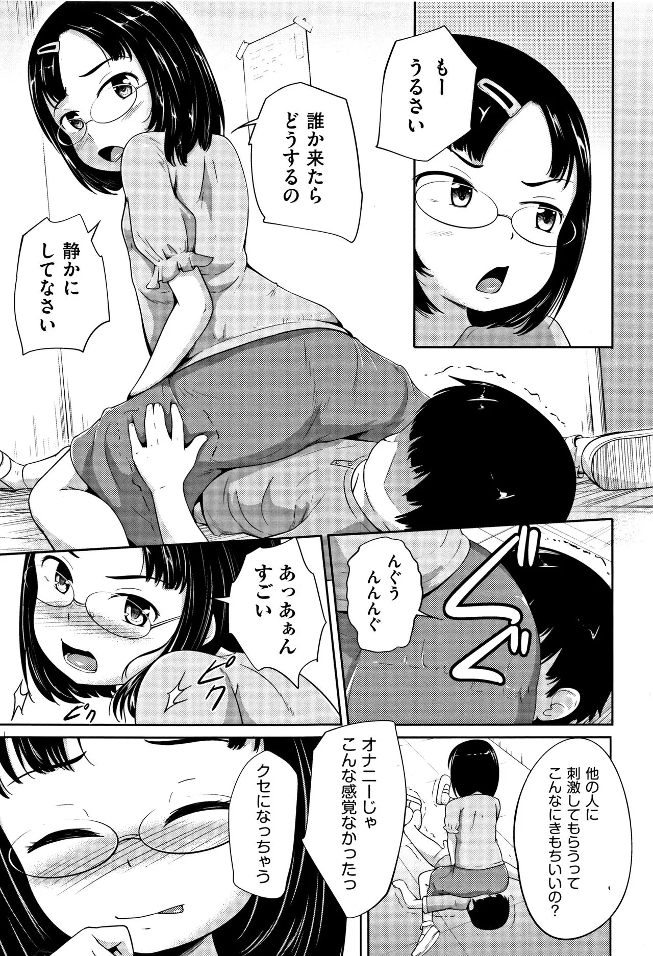 Page 151