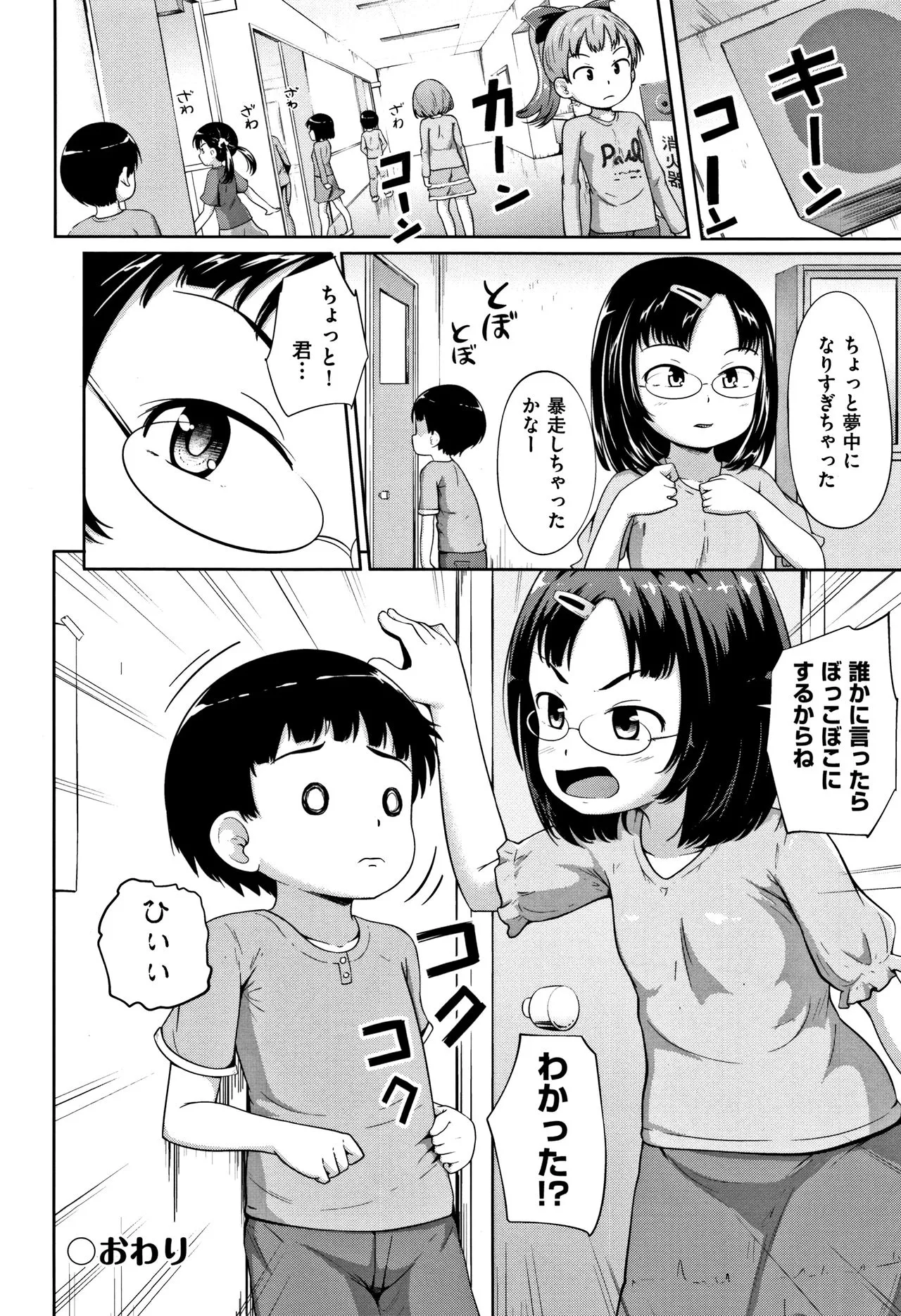 Page 162