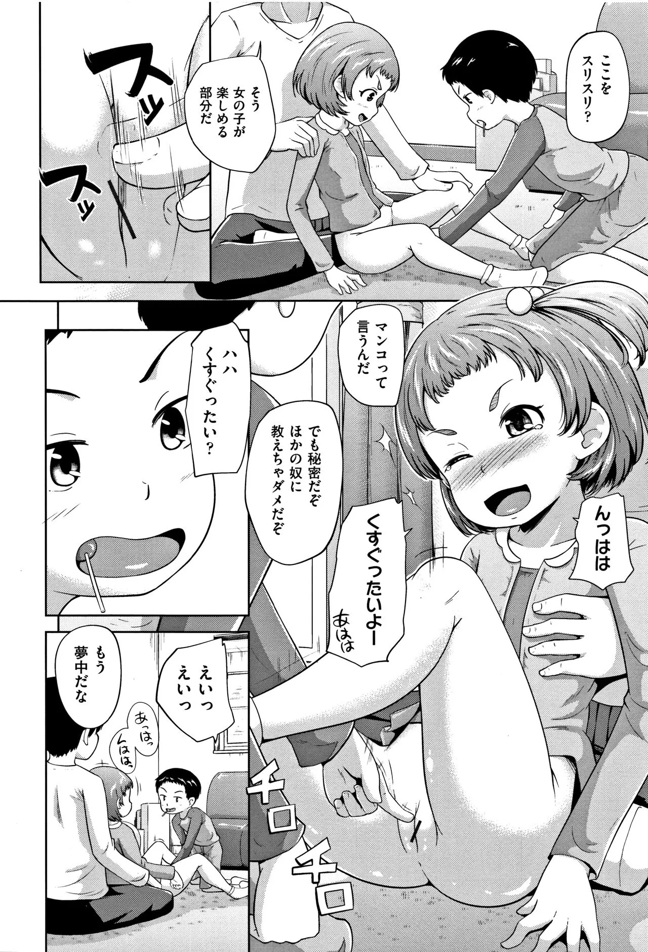 Page 170
