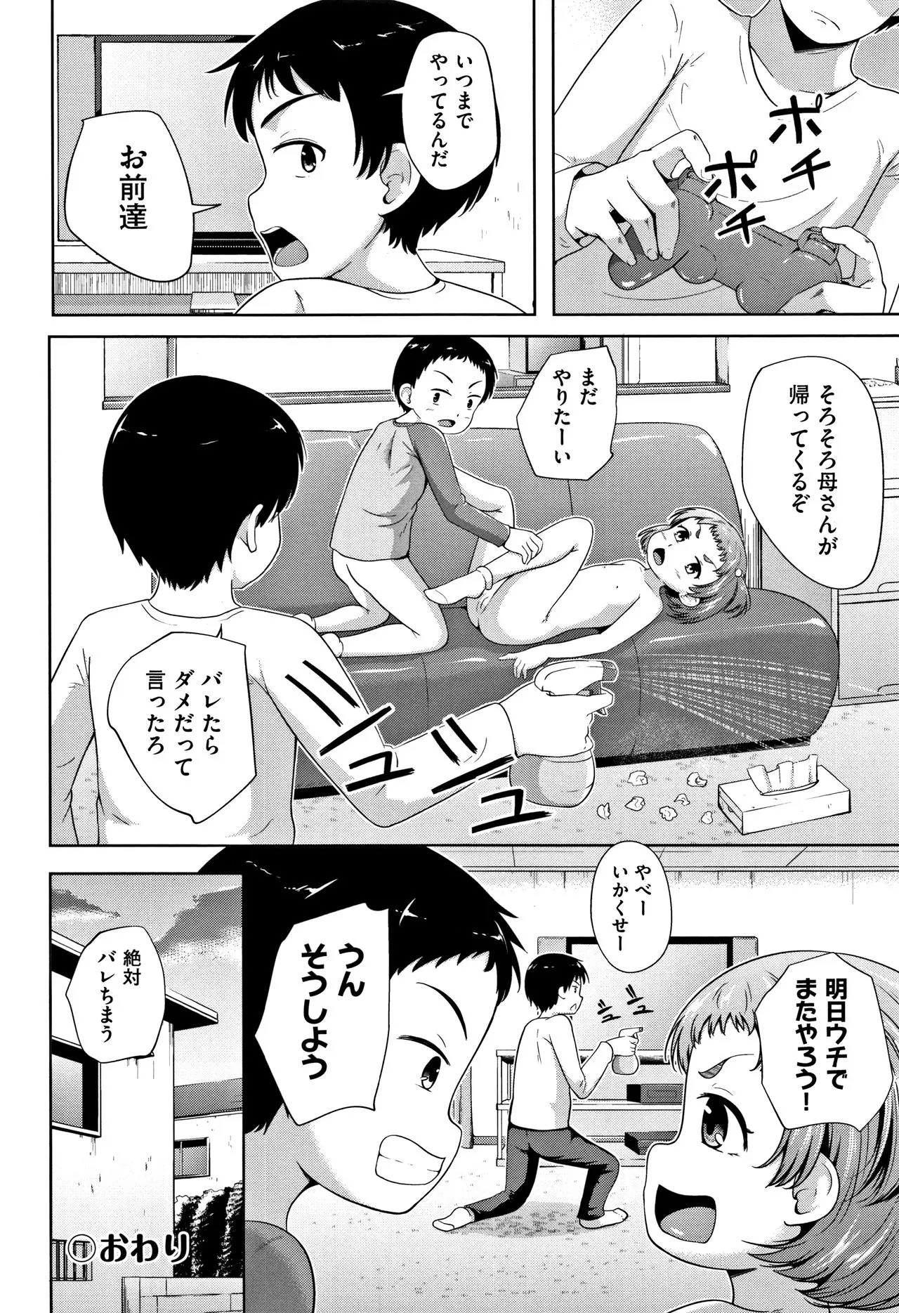 Page 184