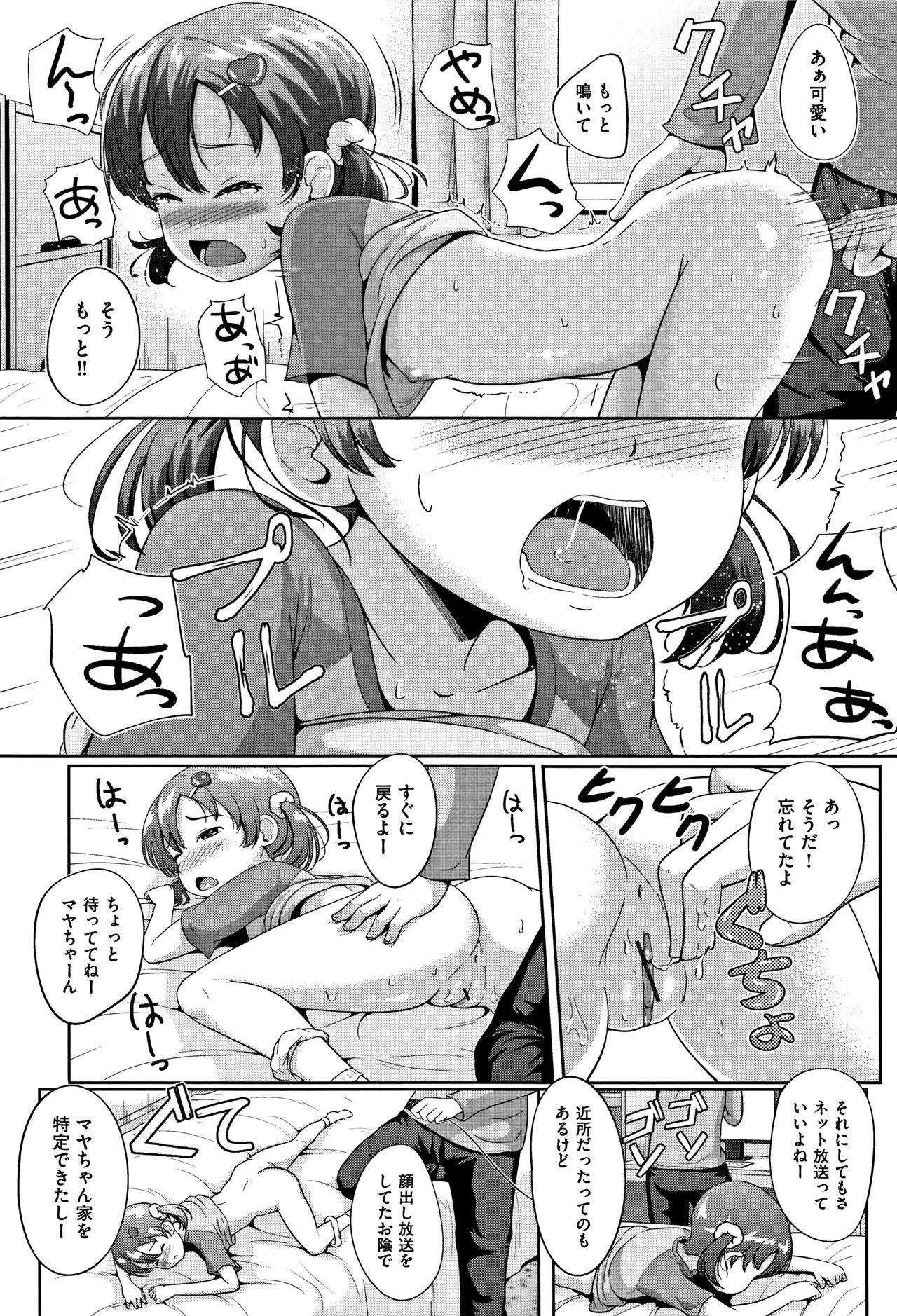 Page 196