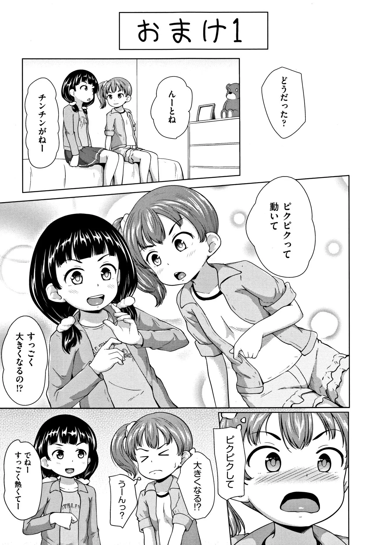Page 203